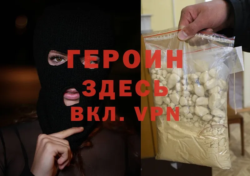 ГЕРОИН VHQ  blacksprut ONION  Шуя 